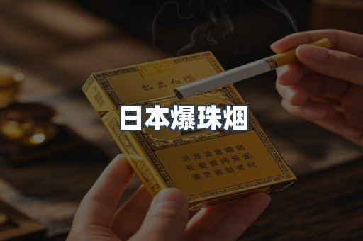 云霄香烟批发